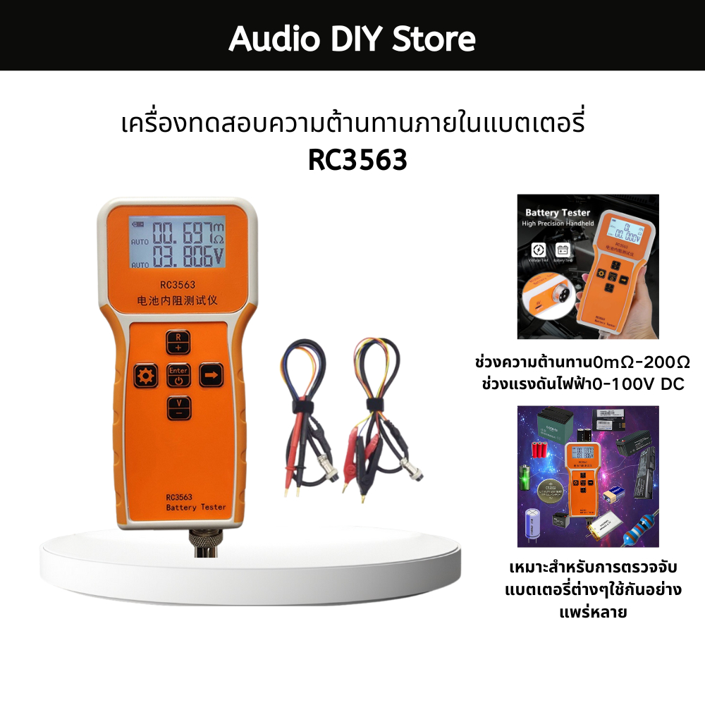 RC3563ชุดเครื่องวัดโวลต์เครื่องทดสอบแรงดันไฟฟ้าความต้านทานภายในเครื่องวัดแรงดันไฟฟ้าแบตเตอรี่ RC3563