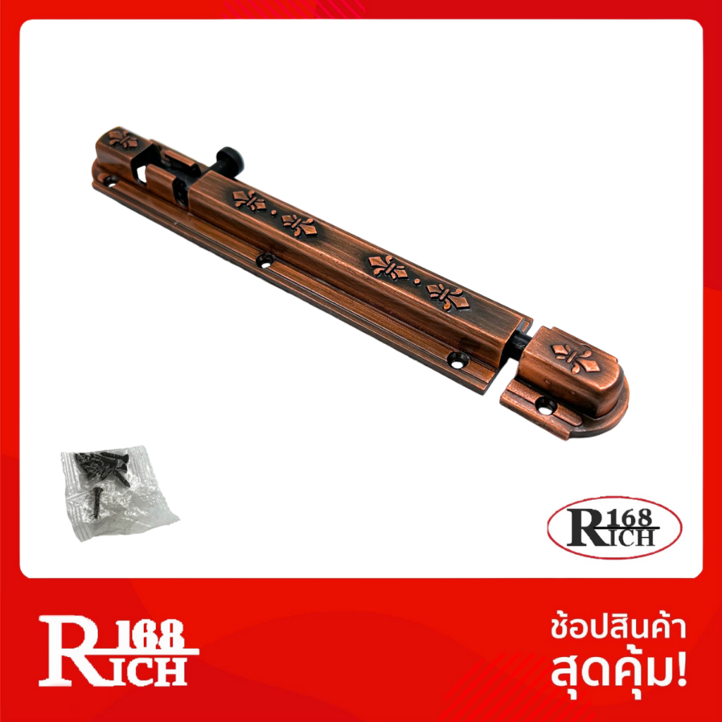 240 ZN | กลอนซิ้งค์ กลอนประตู ขนาด 4 / 6 / 10 นิ้ว สี ทองแดงรมดำ (AC) | Rich168Trading