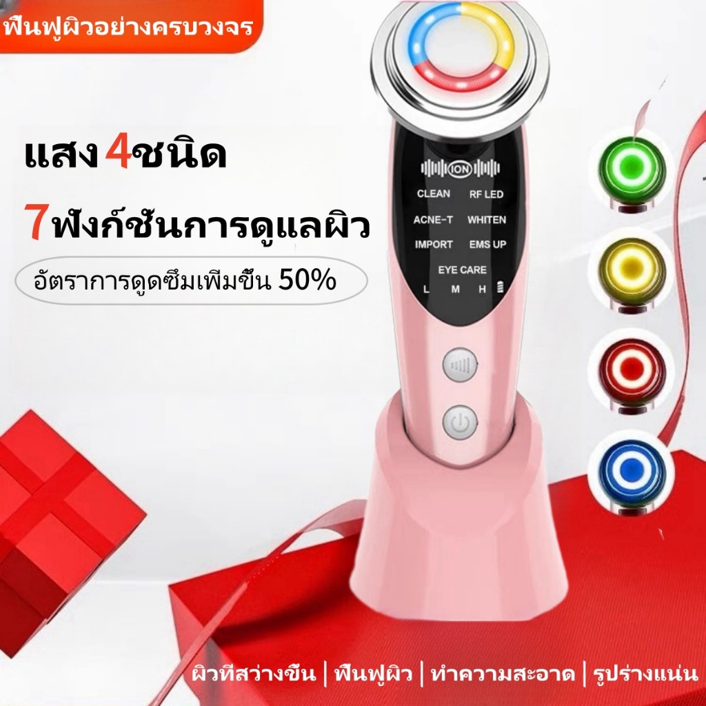 อุปกรณ์ความงามที่บ้านEMS เอ็มเอ็ม7โหมดในแสง 4ประเภท แสงสีแดง การบำรุงรักษา ทำความสะอาดผิว น้ำเงิน