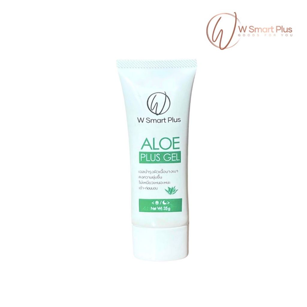 W Smart Plus Aloe gel 35 g. เจลว่านหางจระเข้พลัส เจลบำรุงผิวหน้า