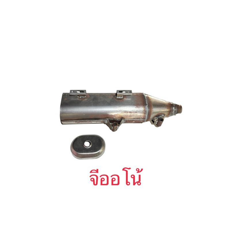 จีออโน้ เปลือกท่อเหล็ก เปล่า
