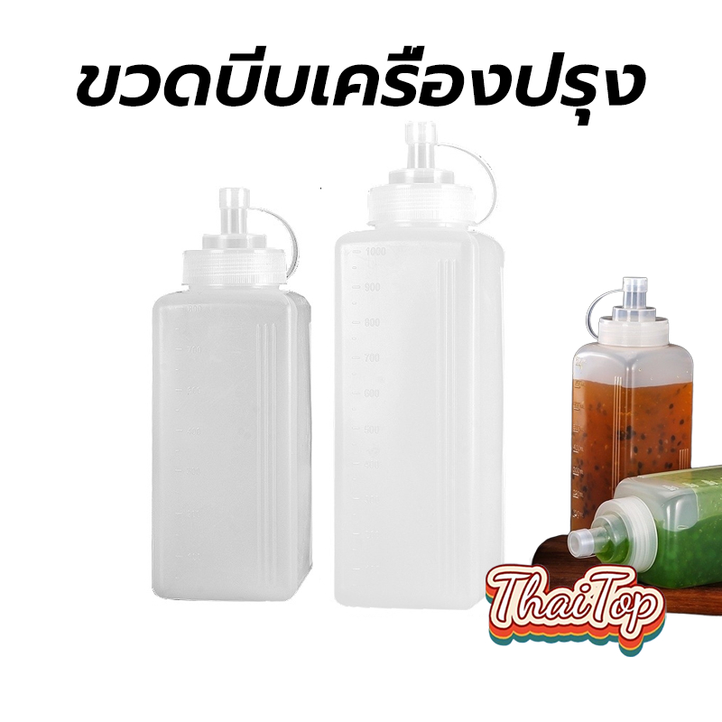 ThaiTop ขวดบีบเครื่องปรุง ขนาดใหญ่ แบบพลาสติก พร้อมฝาปิด 800มล.1000มล. ของใช้ในครัวเรือน สําหรับใส่ซอสมะเขือเทศ สลัด PDR