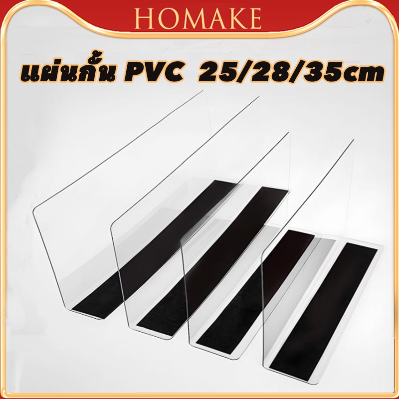 แผงกั้น PVC แบบแม่เหล็ก แยกชั้นสินค้า สําหรับซูเปอร์มาร์เก็ต