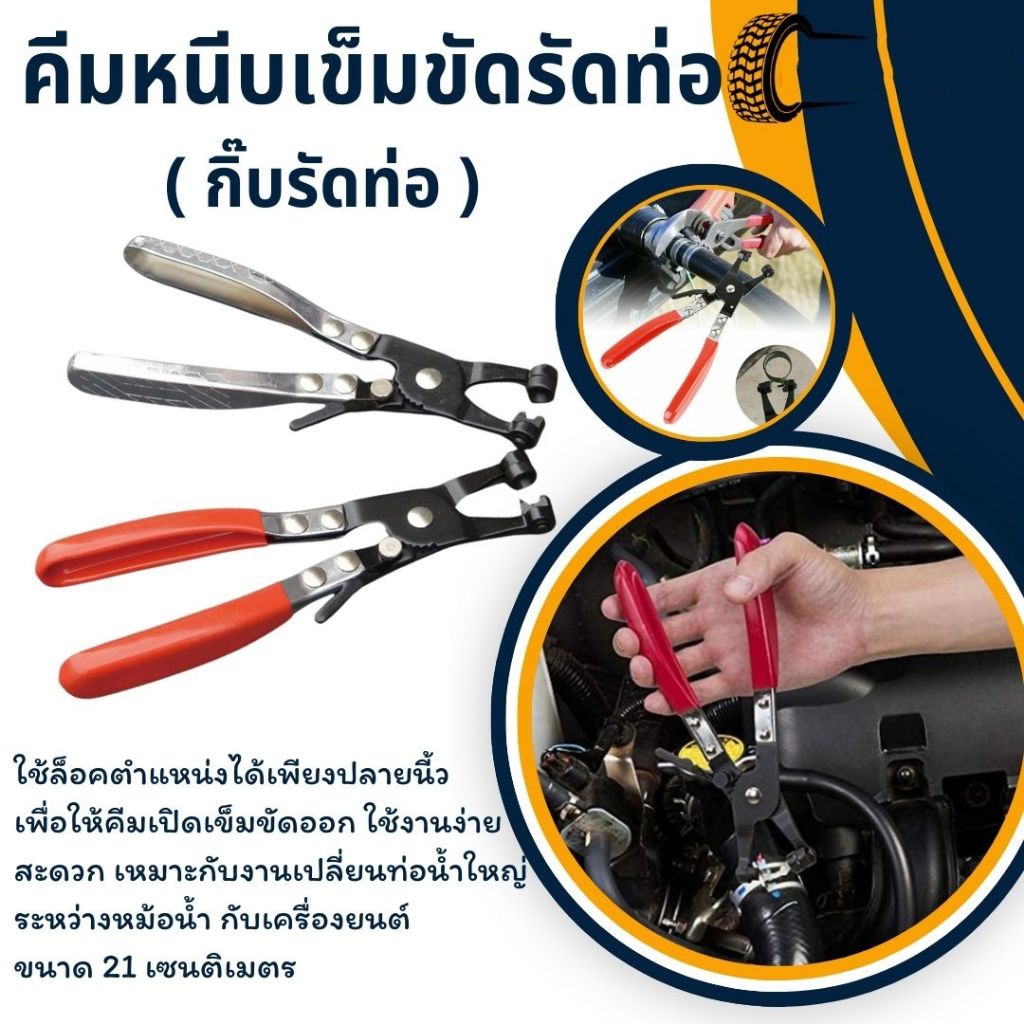 ท่อ Clamp คีมแยกติดตั้งหนา Handle การใช้ Coolant คลิป Remover Clamp Puller Removal คลิปเครื่องมือซ่อมรถยนต์แบนแหวน