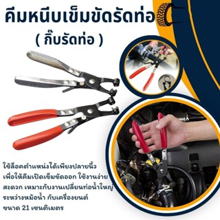 COD คลิปสปริงรัดท่อ 6–22 มม. ชุดกิ๊บล็อกสายน้ำมัน 75/115 ชิ้…