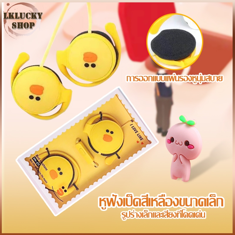 แบบมีสายหูฟัง หูฟังการ์ตูนลายการ์ตูนน่ารักเสียงดีSmall talk หูฟังเสียงดี（951）