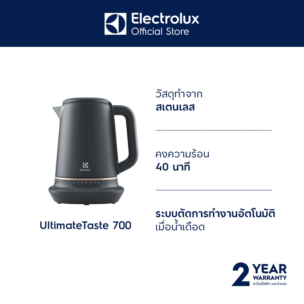 Electrolux E7EK1-60BP กาต้มน้ำไฟฟ้า ความจุ 1.7 ลิตร ปรับระดับอุณหภูมิได้ 7 ระดับ