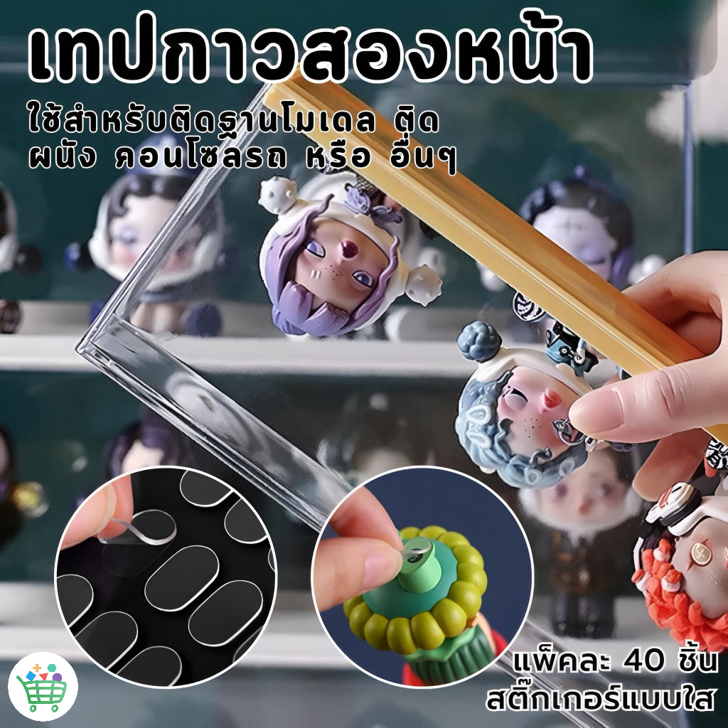 【พร้อมส่ง】 สติ๊กเกอร์ใส กาวสองหน้า ติดโมเดล ลอกออกได้ ไม่ทิ้งคราบ ติดแน่น กาวใส กาวติดโมเดล สติกเกอร์ติดโมเดล