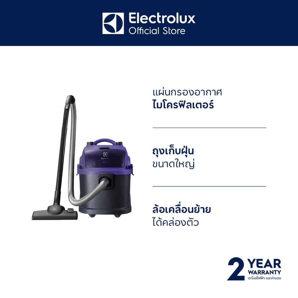 Electrolux Z930 เครื่องดูดฝุ่นดูดน้ำ 1600 วัตต์ สีม่วง