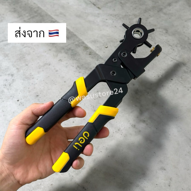 🔥พร้อมส่ง ใน 🇹🇭🔥 wasu.store24 WS013 Deli คีมเจาะรูเข็มขัด 6 ไซส์ รูเข็มขัด สายนาฬิกา สายยาง สายหนัง