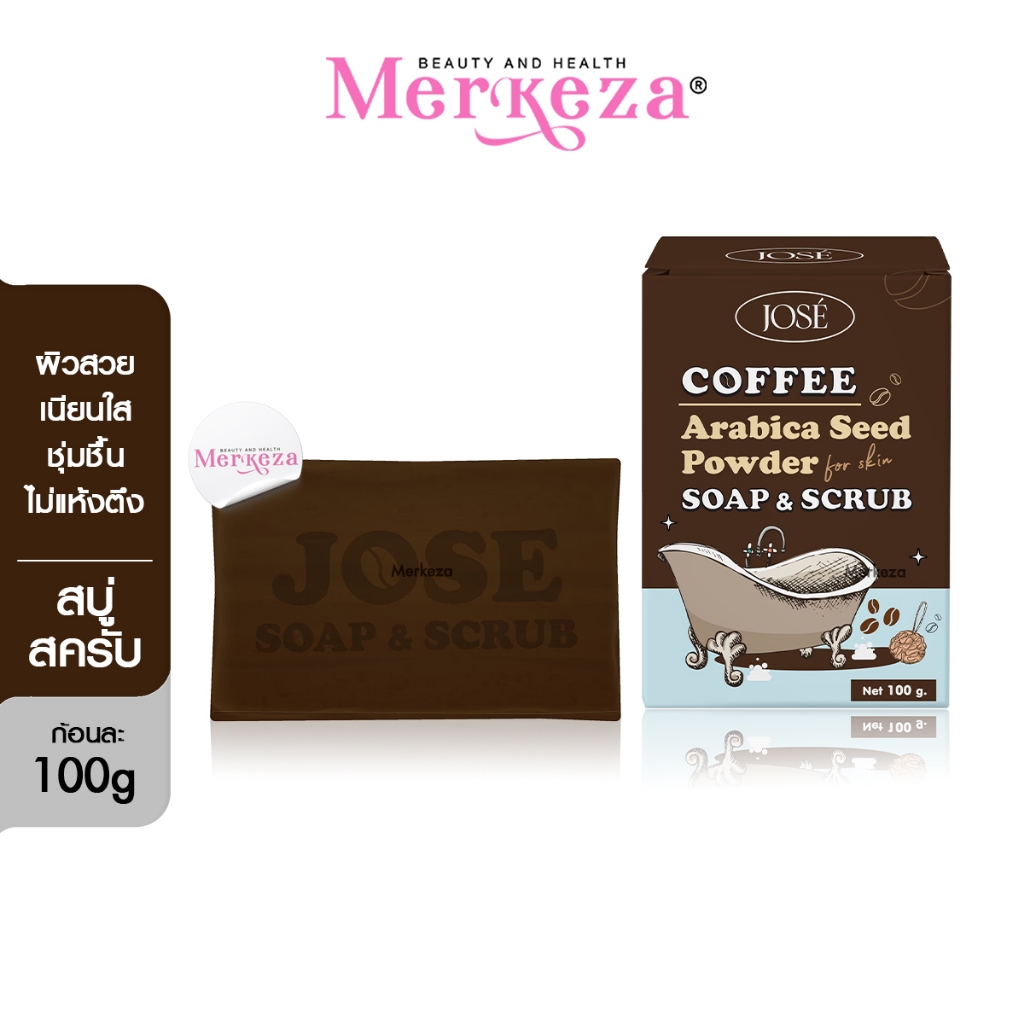 Jose Coffee Soap Scrub โจเซ่ คอฟฟี่ สบู่สครับ กากกาแฟ อาบน้ำ รักแร้ หนังไก่ ผิวเรียบเนียน อ่อนโยน ผิ