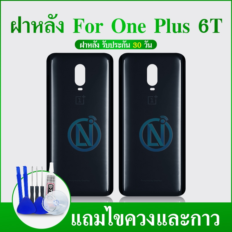 ฝาหลัง แท้ ONE PLUS 6T ฝาหลัง （ONE PLUS 6T） ราคาถูก Shopee Lazada