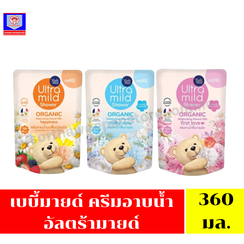 เบบี้มายด์ ครีมอาบน้ำ อัลตร้ามายด์ ขนาด 360 มล.**ถุงเติม**