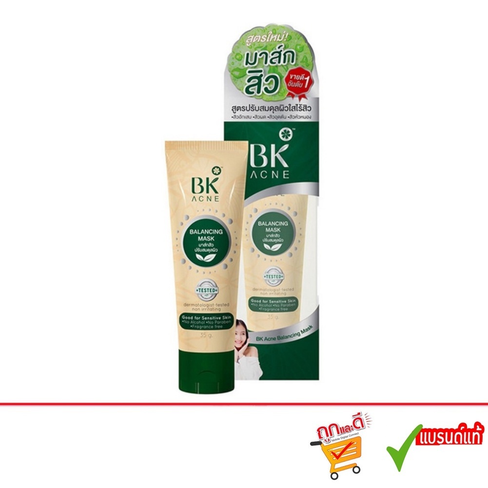 BK Acne Balancing Mask 35g บีเค แอคเน่ บาลานซื่ง มาสก์สิว แบบหลอด