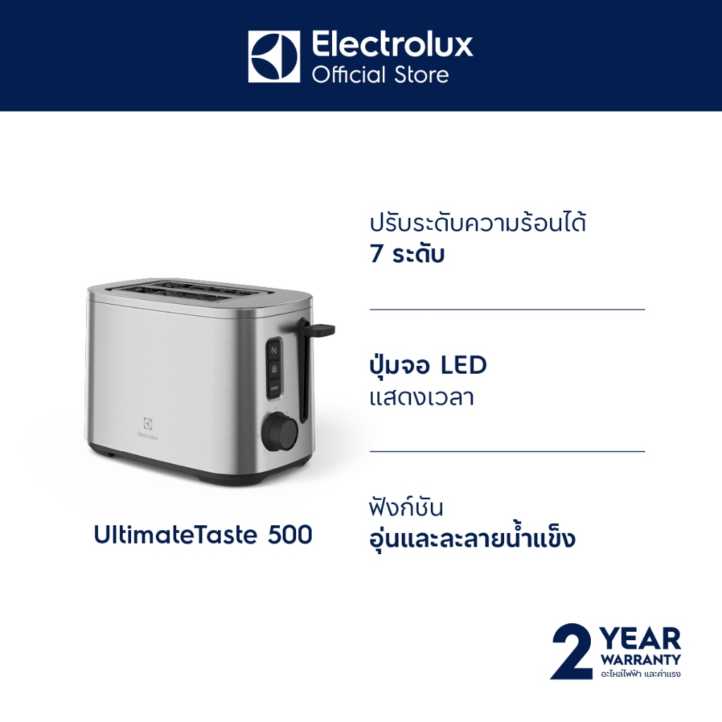 Electrolux E5TS1-50ST เครื่องปิ้งขนมปัง หน้าจอ LED แสดงเวลาปิ้งขนมปัง