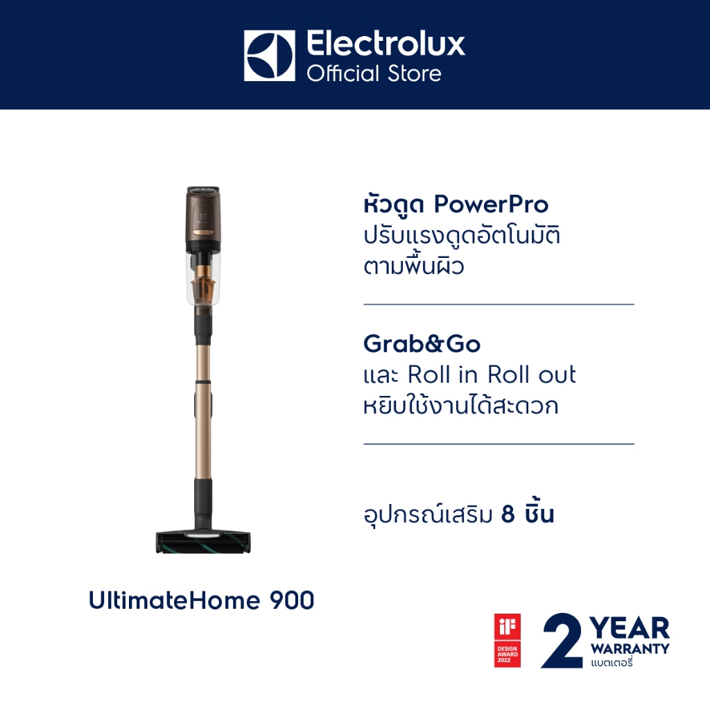 Electrolux EFP91824BR เครื่องดูดฝุ่น ไร้สาย 2 in 1 ดูดฝุ่นและถูพื้น สี Mahogany Bronze