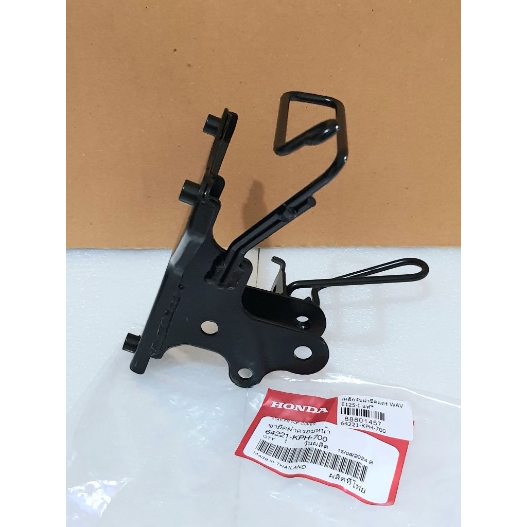 เหล็กยึดฝาปิดแตร Honda Wave เวฟ25i แท้ศูนย์ 64221-KPH-700
