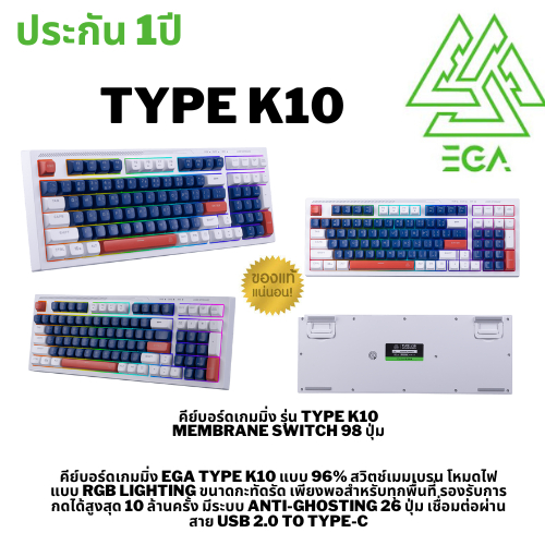 คีย์บอร์ดเกมมิ่ง รุ่น TYPE K10 Membrane Switch 98 ปุ่ม