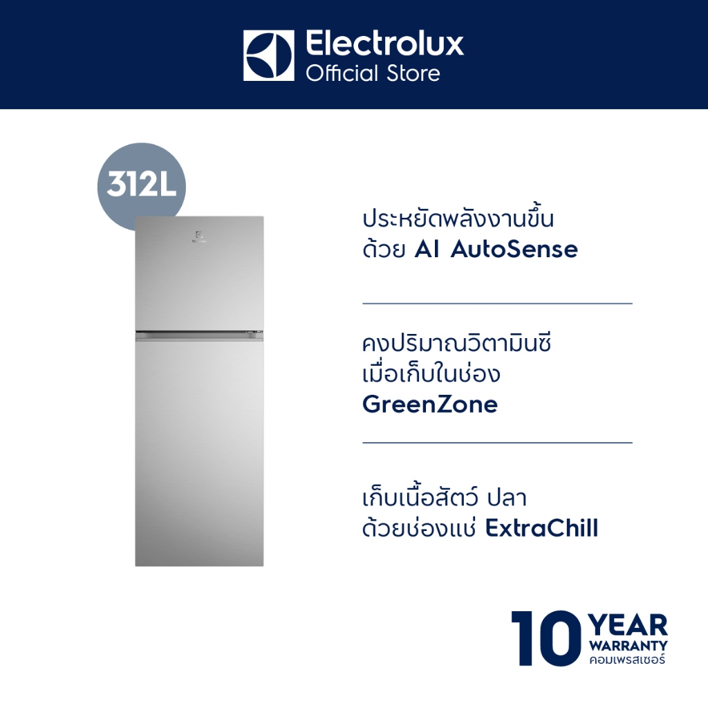 [รุ่นใหม่ล่าสุด] Electrolux ETM3100L-S ตู้เย็น 2 ประตู ช่องแช่แข็งด้านบน 312 ลิตร 11คิว สีเงิน