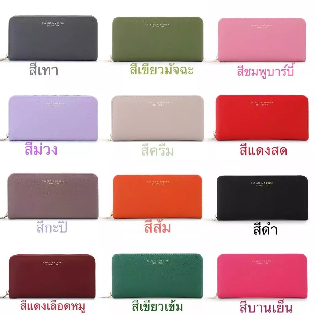 มาสีใหม่ กระเป๋าสตางค์ classic&modernกระเป๋าสตางค์ผู้หญิงใบยาว7.8นิ้ว ซิปล็อค มีซิปใส่เหรียญ ใส่โทรศัพท์ได้พร้อมกล่อง042