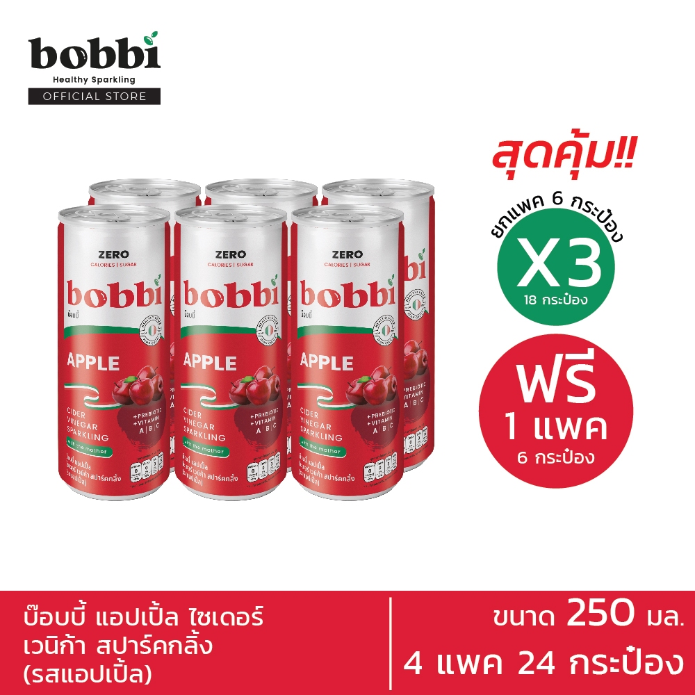 Bobbi เครื่องดื่ม แอปเปิ้ล ไซเดอร์ เวนิก้า สปาร์คกลิ้ง (250มล.x 24 กระป๋อง) S-BBA01_24
