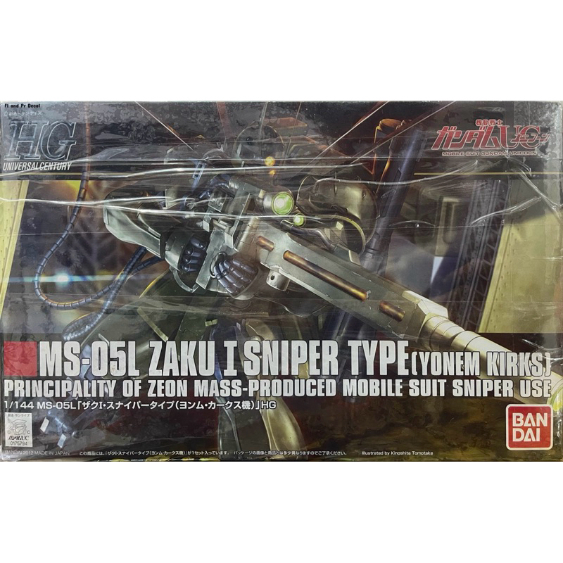 Hg 1/144 MS-05L Zaku Sniper Type Yonem Kirks