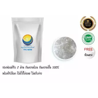 เมนทอล ขนาด 1 Kg (สินค้าใหม่ มีระบุวันผลิต-หมดอายุชัดเจน และบรรจุซองฟรอย กันความชื้นอย่างดี) mentholเกล็ดหอม