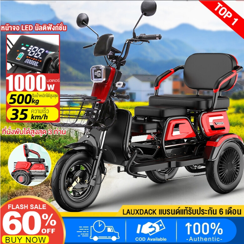 🔥99% ติดตั้งแล้ว🔥จักรยานไฟฟ้า3ลอ 1000W รถไฟฟ้าผู้ใหญ่3ล้อ รถไฟฟ้า 3 ล้อ จักรยานไฟฟ้า electric bike C