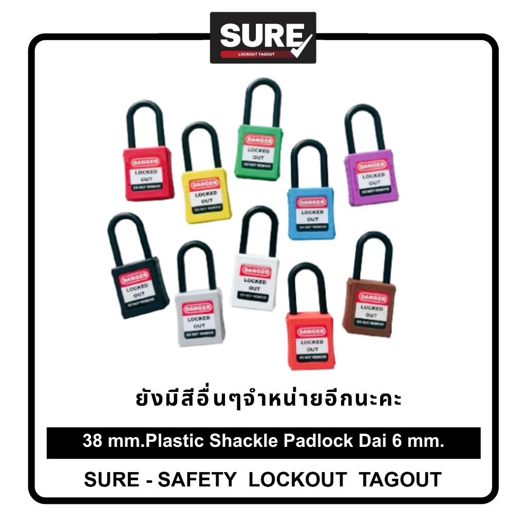 [ออกใบกำกับภาษีได้] 38mm. Plastic Shackle Padlock Dai 6 mm.ก้านไนล่อน (พร้อมส่งในไทย/รวมVatแล้วค่ะ)