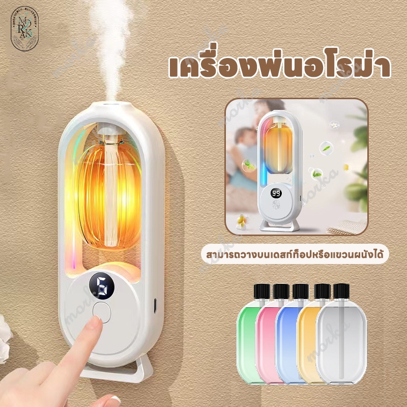 เครื่องฟอกอากาศอโรมา เครื่องพ่นไอน้ำในห้องนอน เครื่องพ่นอโรม่า ไฟสีLED พ่นอโรมา กระจายกลิ่นหอมยาวนาน