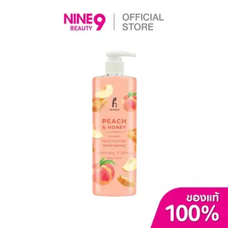 Hanasol Body Lotion 500 ml ฮานาโซล บอดี้ โลชั่น 500 มล.