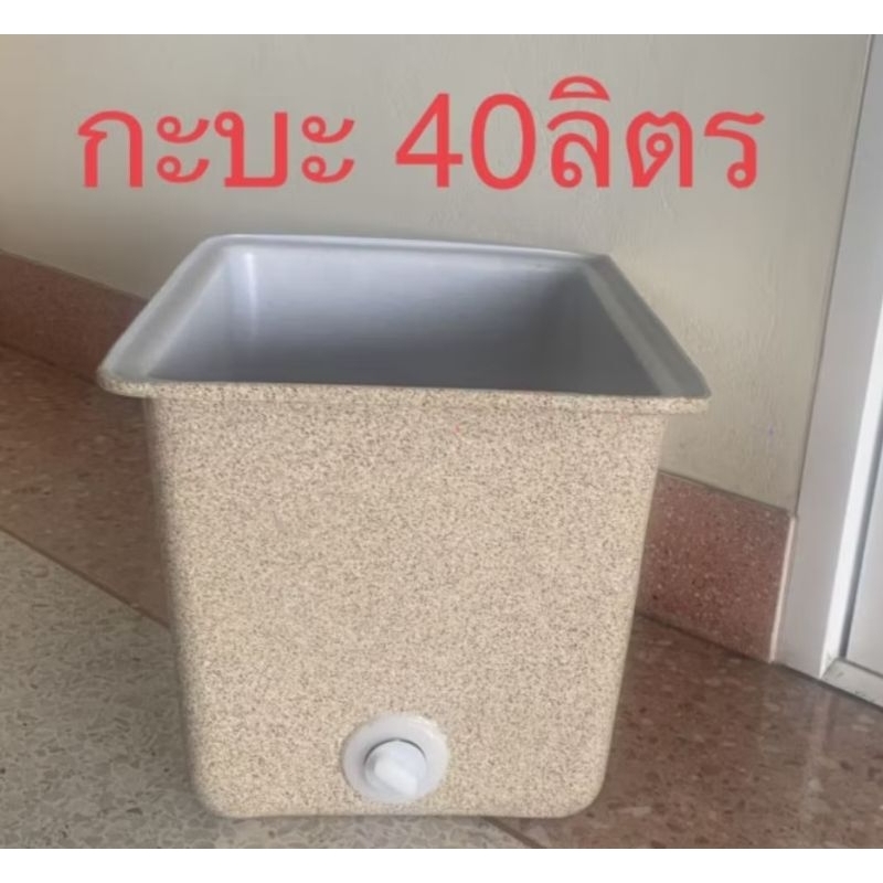 กะบะพลาสติกโพลีเอทธิลีน40ลิตรสรน้ำเงินขนาดก×ย×ส= 37x48x33 รูปที่ 8