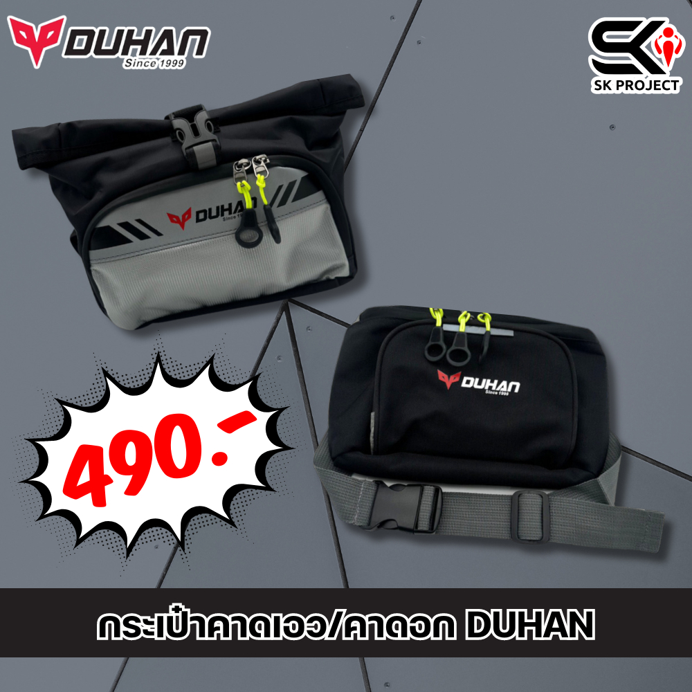 กระเป๋าคาดเอว คาดอก DUHAN!!SK PROJECT