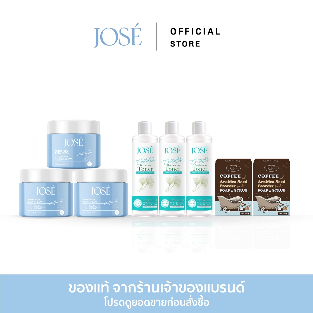 [บริษัทโดยตรง]- JOSE Body Cream & Centella Toner & Soap ครีมโจเซ่ 3 โทนเนอร์โจเซ่ 3 สบู่สครับโจเซ่ 2