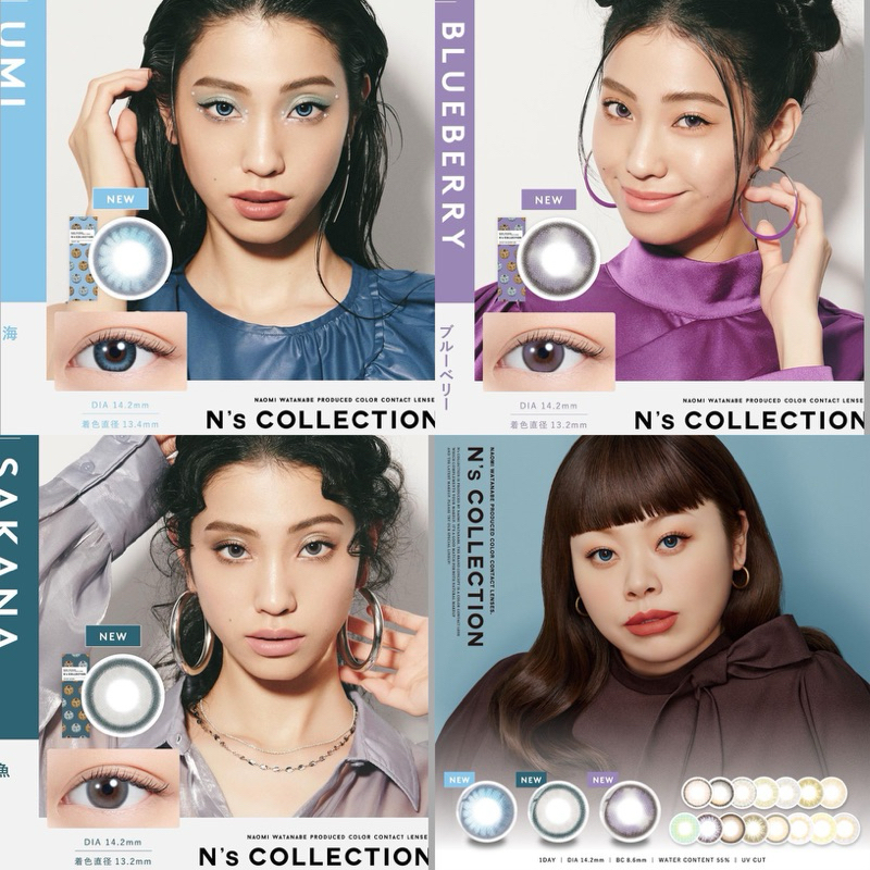 N’s Collection  คอนแทคเลนส์ญี่ปุ่น สีใหม่ รายวัน มี UV CUT   ช่วยป้องกันแสงแดดถึง99%