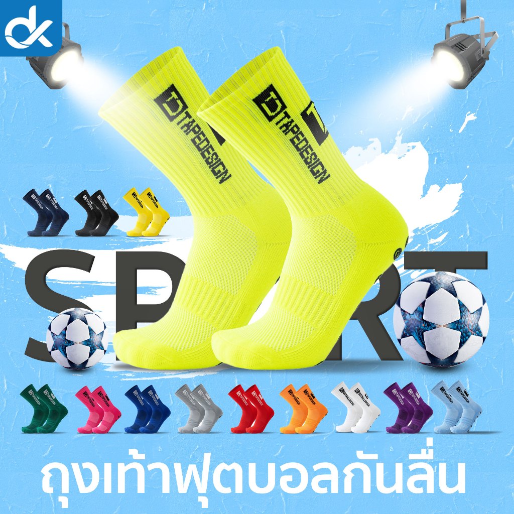 DK ถุงเท้ากันลื่น ถุงเท้าฟุตบอล ซิลิโคน ทรงกลม เต็มฝ่าเท้า สําหรับผู้ชาย ผู้หญิง