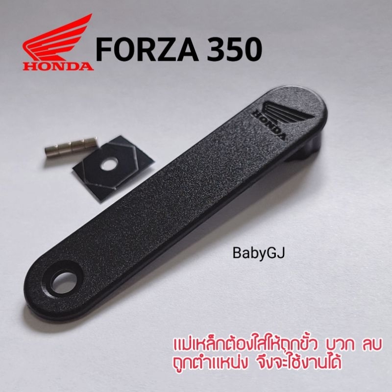กุญแจforza กุญแจฉุกเฉิน forza350 ไม้ไอติมฉุกเฉิน Honda Forza 350 ***โปรดอ่านรายละเอียดก่อนทำการซื้อ**