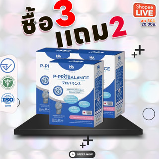 ของแท้✅ 3เเถม 2 สุดคุ้ม P-Probalance โปรบาลานซ์  พีโปร เจลลี…