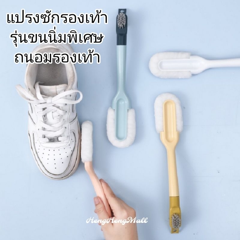 แปรงซักรองเท้า รุ่นแปรงไฟเบอร์ นิ่มพิเศษ ถนอมใยผ้า รุ่นนี้มีแปรงลวดสำหรับงานแงะส้นรองเท้าแข็งๆ