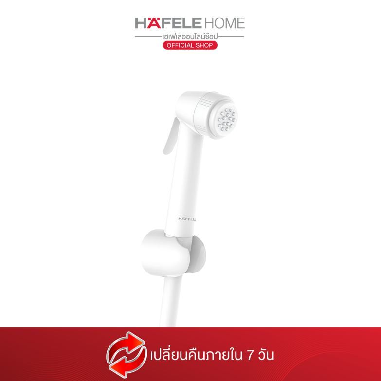 HAFELE ชุดสายฉีดชำระ สีขาว - RINSING SPRAY WHITE