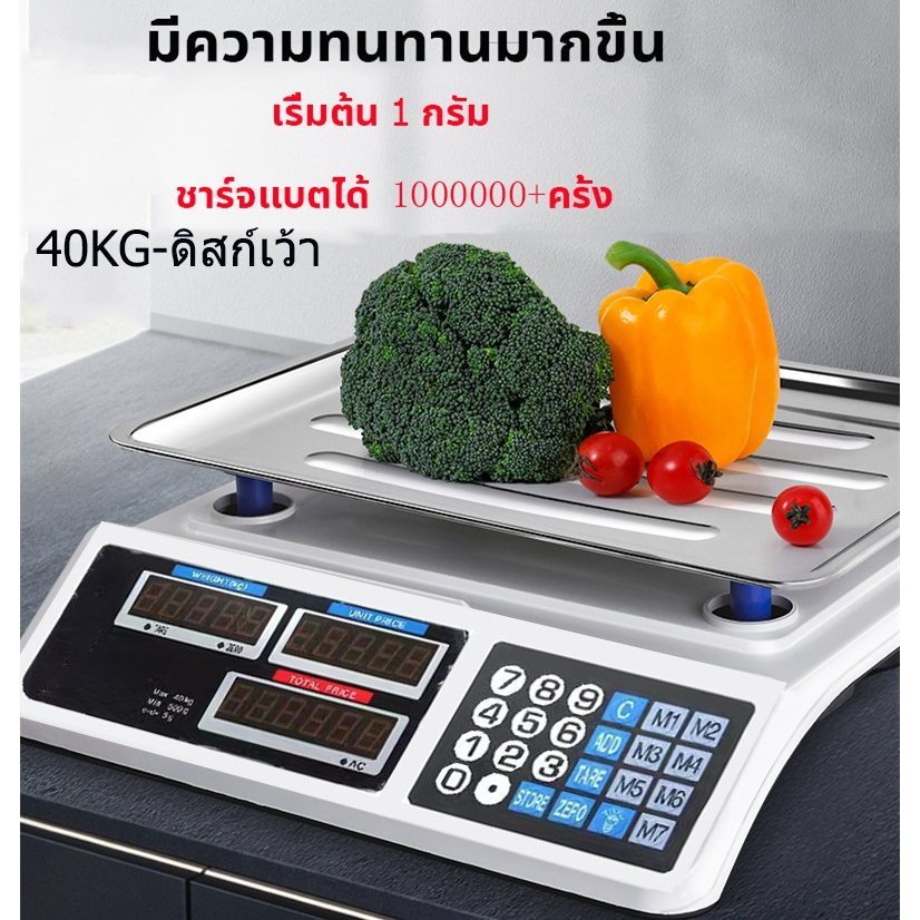 ตาชั่งดิจิตอล มีรับประกัน 40กก เครื่องชั่งดิจิตอล เครื่องชั่ง สูงสุด 40กก กันน้ำ 50kg ดิจิตอล 40KG