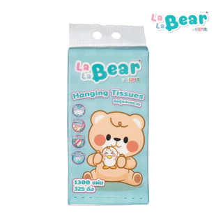 กระดาษทิชชู่แบบแขวน ลาลาแบร์ 1300 แผ่น : 1 แพ็ค