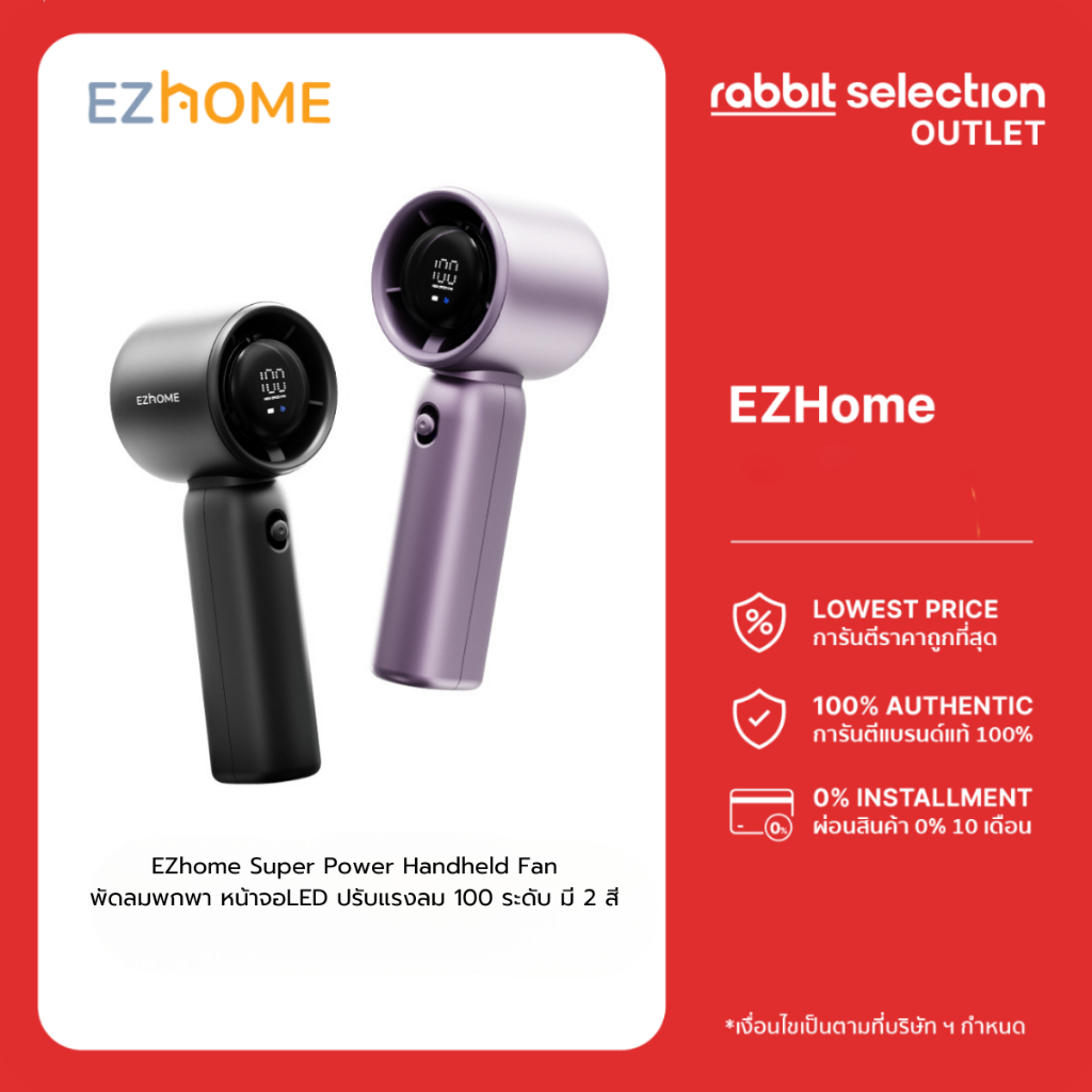 EZhome Super Power Handheld Fan พัดลมพกพา มีหน้าจอ LED พร้อมปุ่มปรับถึง 100 ระดับ ใช้นานได้สูงสุด 15 ชม