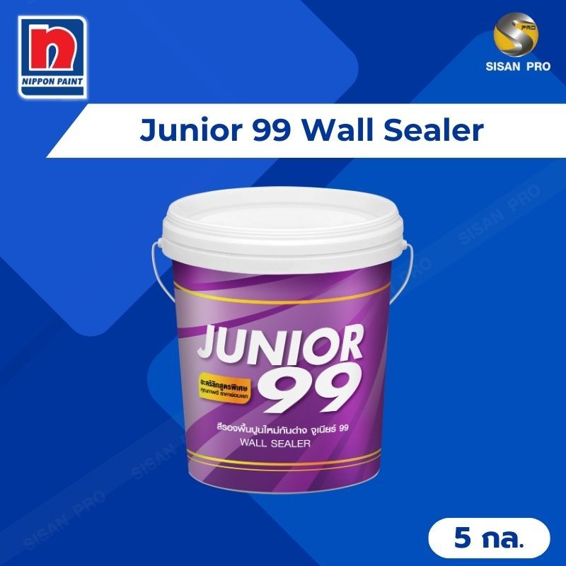 Nippon Paint Junior 99 Wall Sealer นิปปอนเพนต์ จูเนียร์ 99 วอล ซีลเลอร์ สีรองพื้นปูนใหม่กันด่าง สูตร