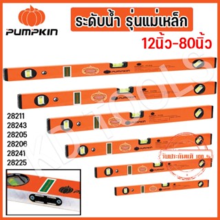 pumpkin ระดับน้ำแม่เหล็ก 12นิ้ว-80นิ้ว 28211 28243 28205 282…