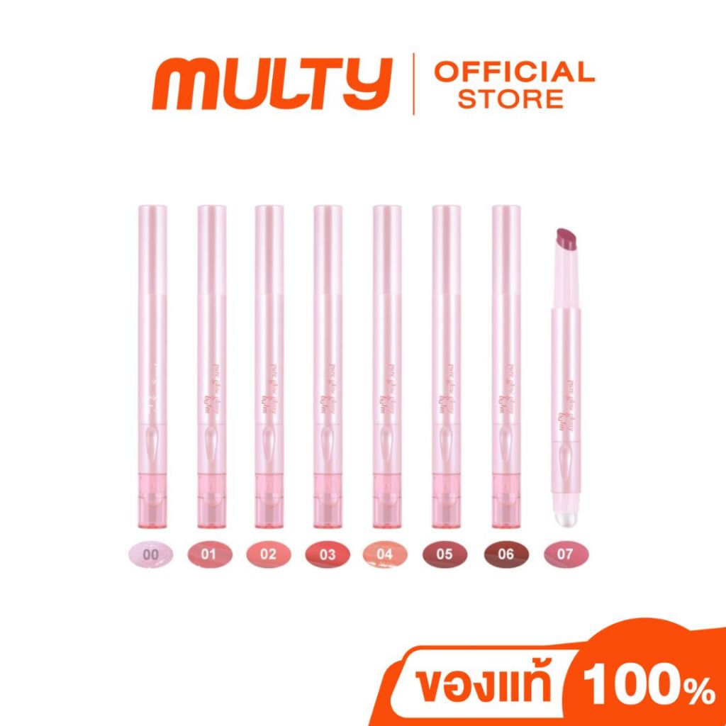 Meilinda Pure Glow Glossy Balm 2 g. ลิปบาล์ม เนื้อฉ่ำวาว