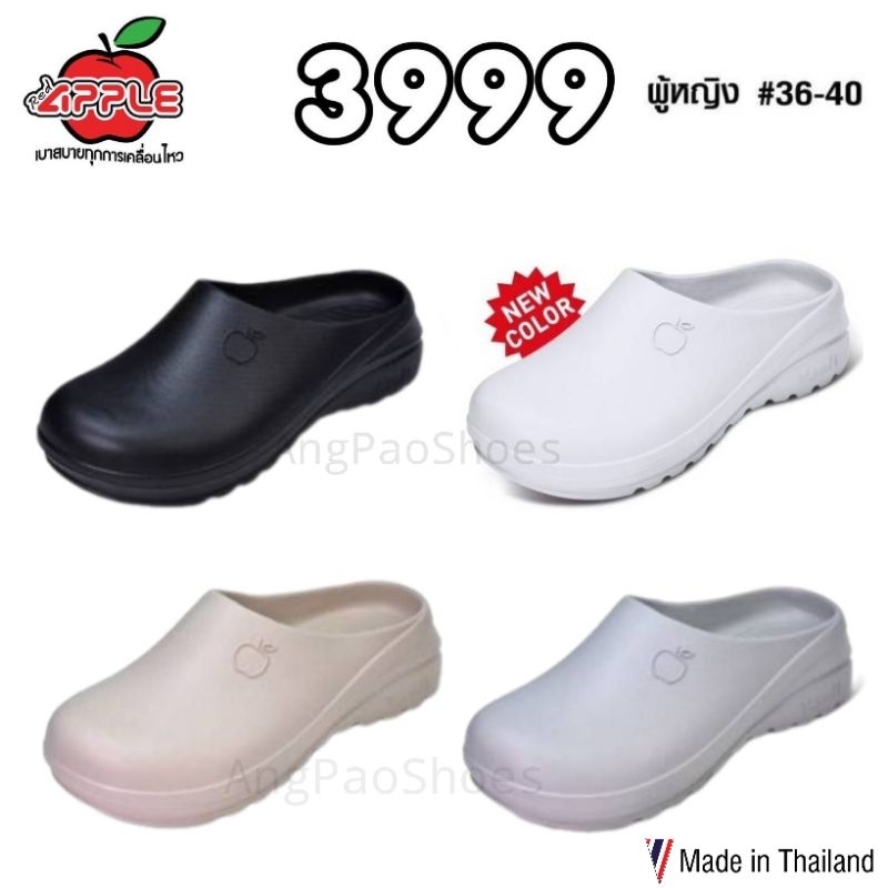 Red apple รองเท้าสุขภาพ รองเท้าพยาบาล รองเท้าปิดหัว เนื้อไฟล่อน (Phylon) รุ่น 3999 ไซส์​  36​ -​ 40