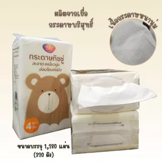 AT.MALL ทิชชู่แบบแขวน (หนา 4 ชั้น) | กระดาษทิชชู่เช็ดหน้า เนื้อนุ่ม ไม่เป็นขุย | แถมฟรี! ตะขอแขวน รุ่น A128