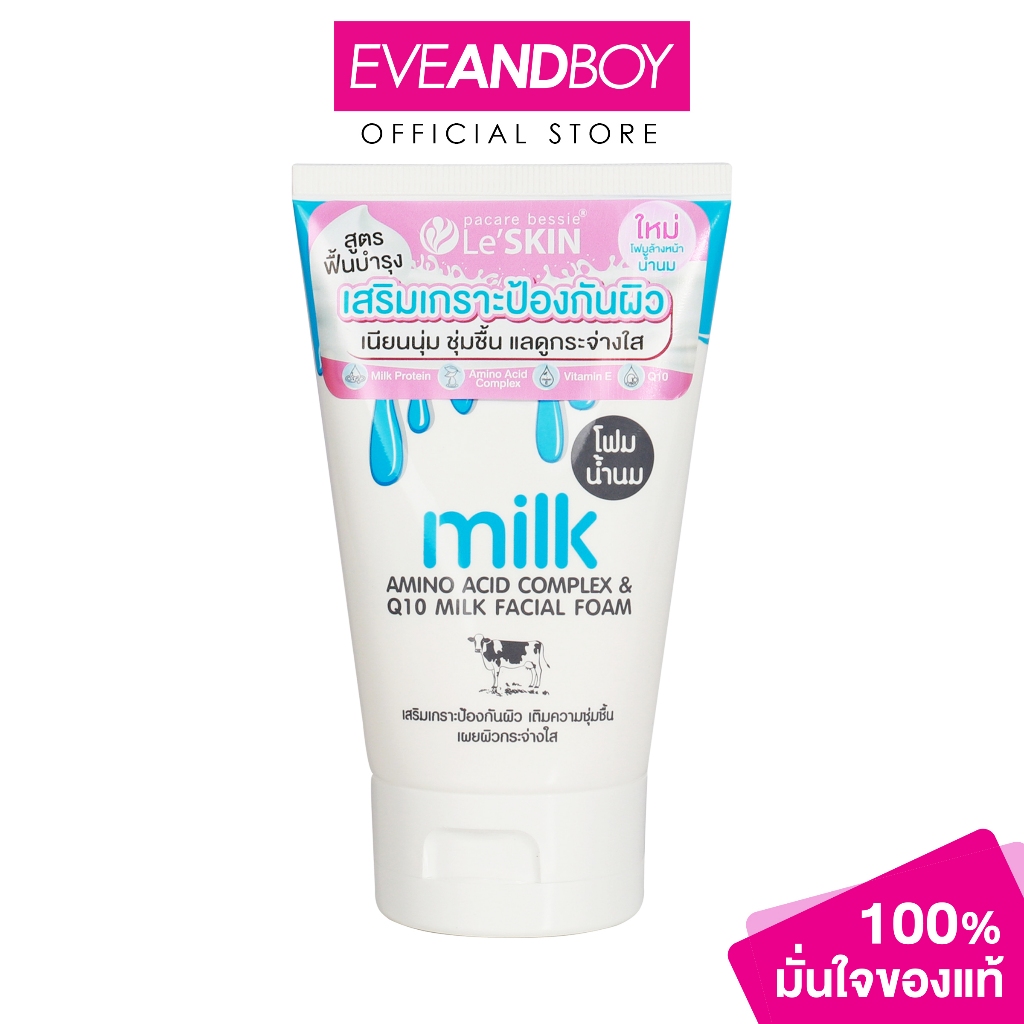 LE'SKIN - Pacare Bessie Le'Skin Amino Acid Complex & Q10 Milk Facial Foam (100 ml.) เลอสกิน โฟมล้างหน้าสูตรอ่อนโยน
