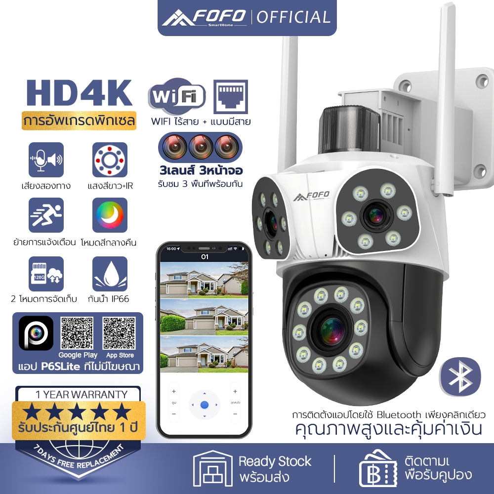 4K กล้องวงจรปิดไร้สาย 3 เลนส์ 3 หน้าจอ WiFi iP Camera กลางคืนเห็นภาพสี ได้ 3 กล้องดูพร้อมกัน